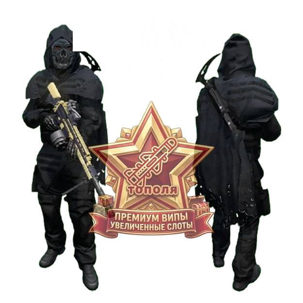 Ghost ExtraSlots VIP
